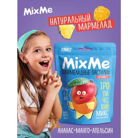 Витамин С MixMe фруктовый микс манго апельсин ананас