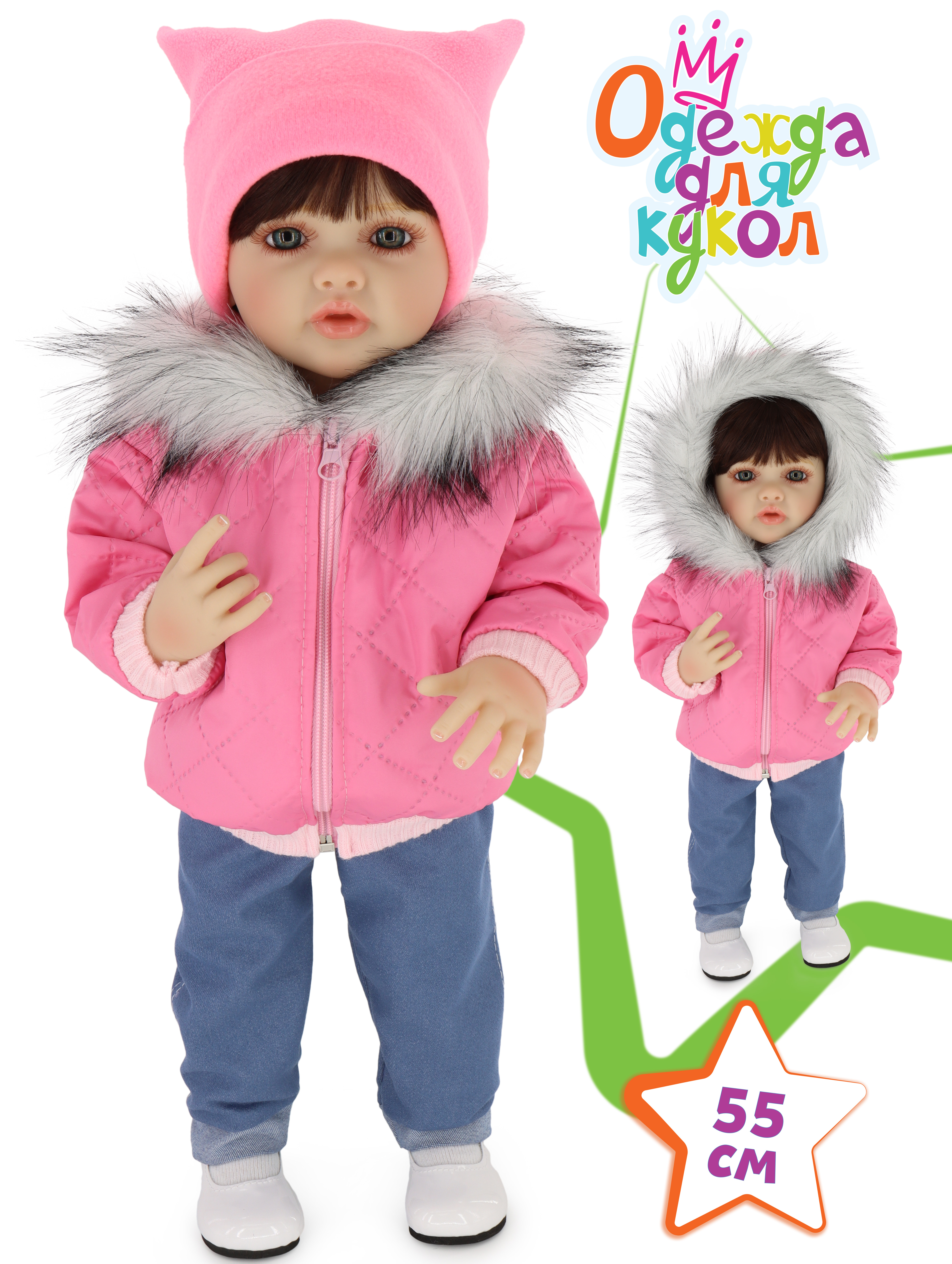 Одежда для кукол Модница 6170розовый - фото 1