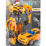 Фигурка BAZUMI Бамблби робот-трансформер