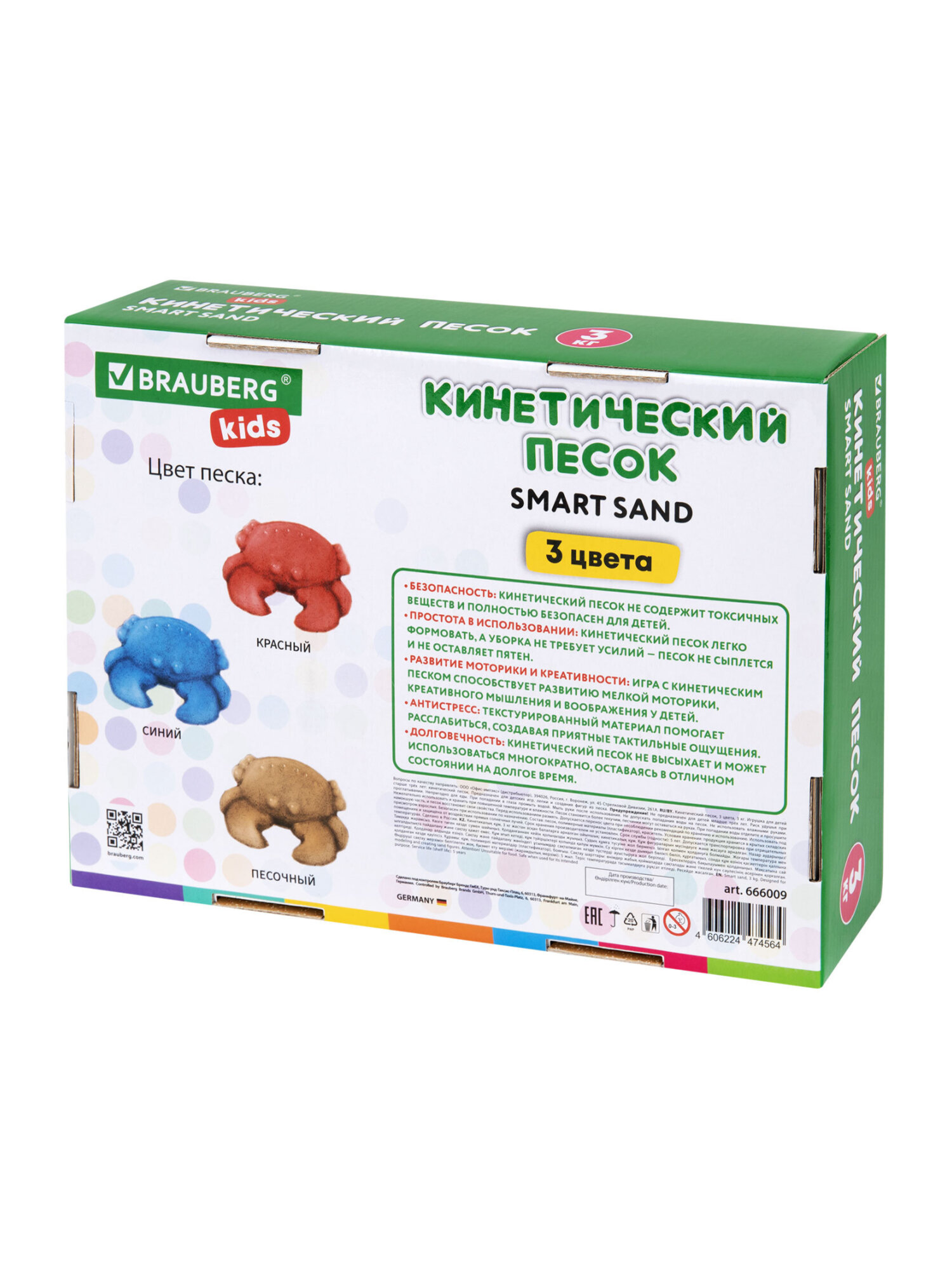 Кинетический песок Brauberg 3 кг - фото 14