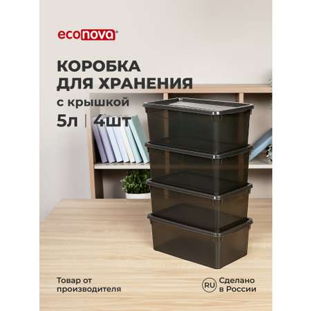 Ящики для хранения Бытпласт Кристалл 4шт по 5л