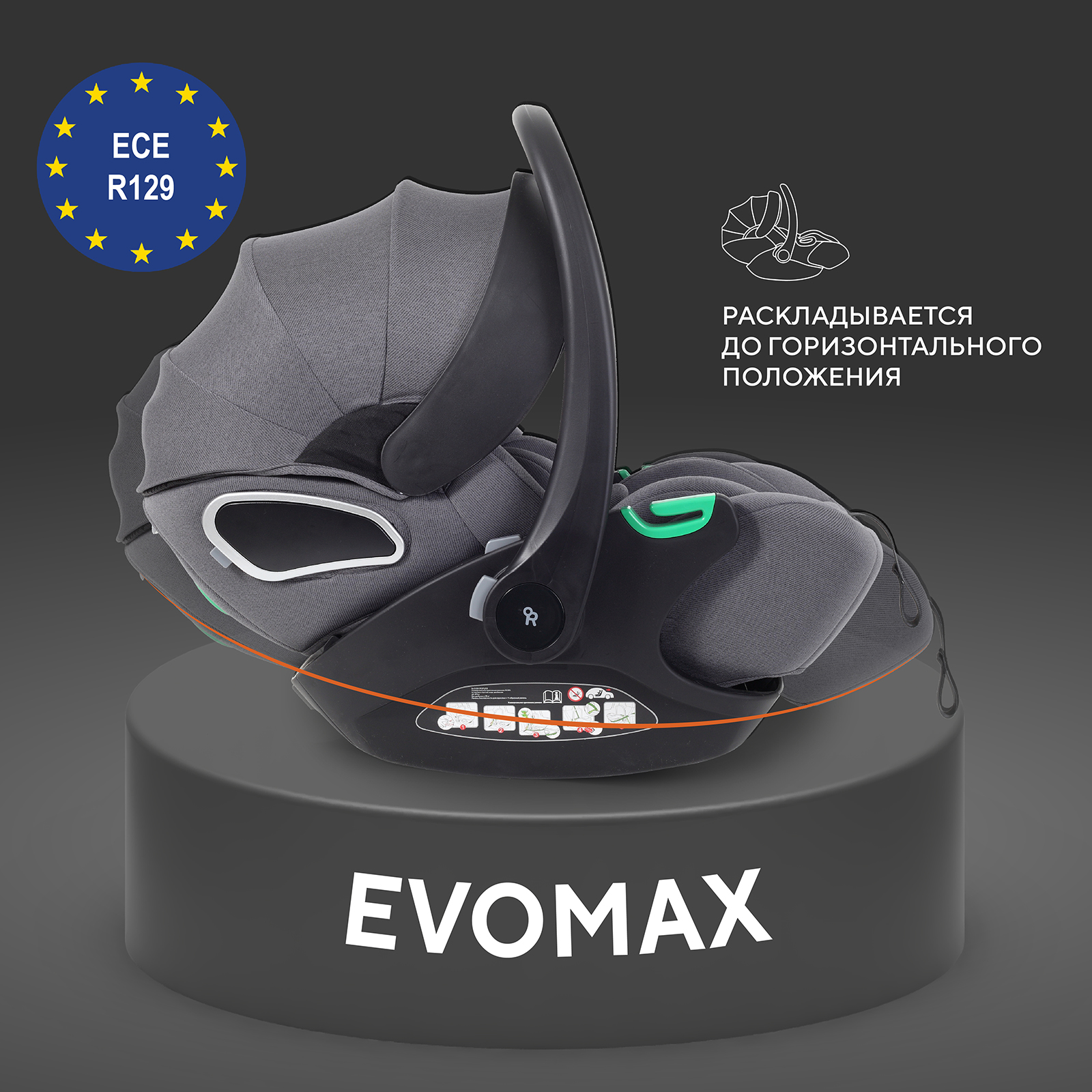 Автокресло Rant Evomax 0 (0 -13 кг) серый - фото 1