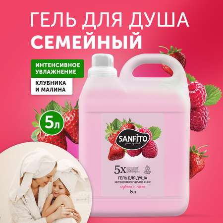 Гель Sanfito 5000 мл