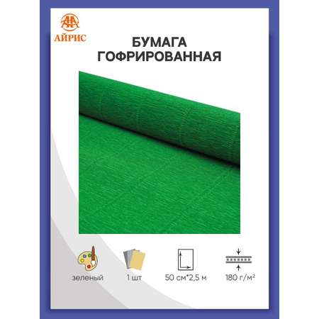 Гофрированная бумага Айрис 1 лист.