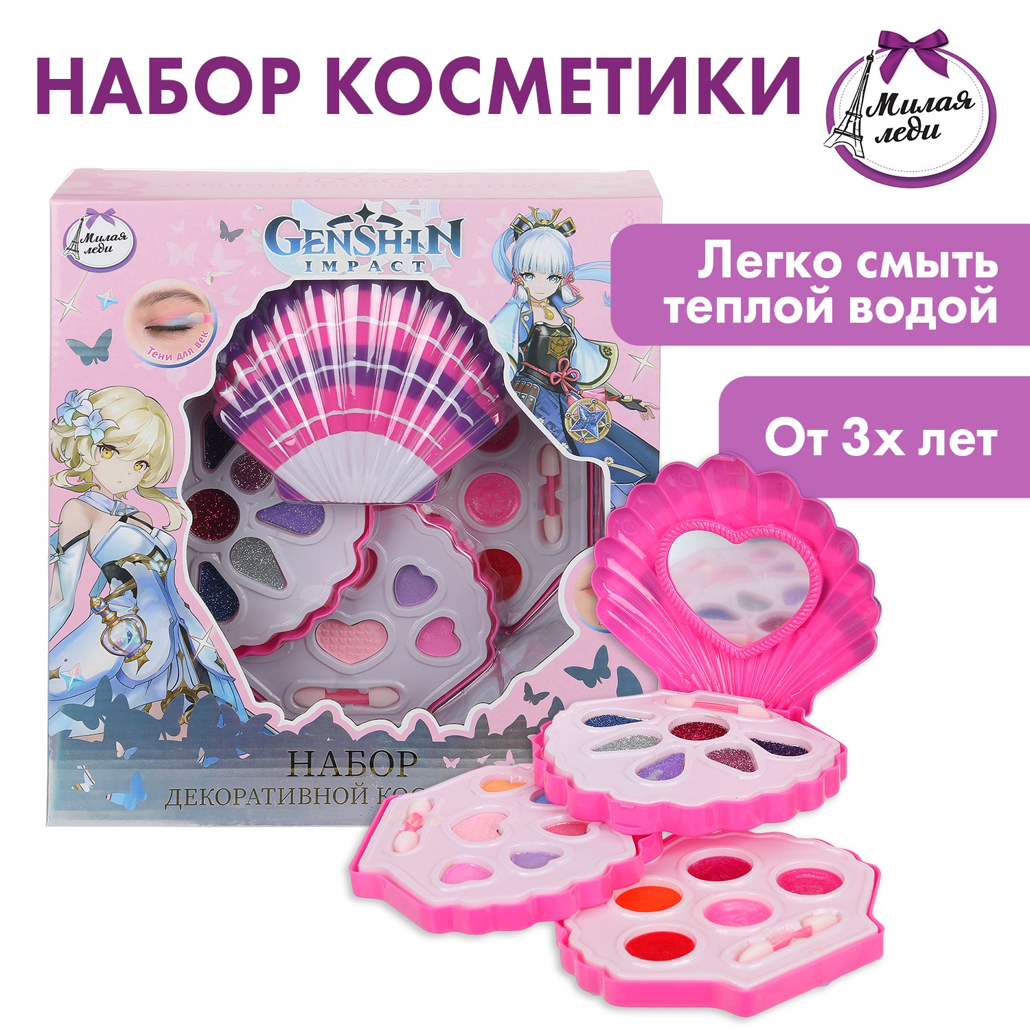 Изображение товара Набор косметики для девочек Милая леди с блестками Изображение товара Набор косметики для девочек Милая леди с блестками