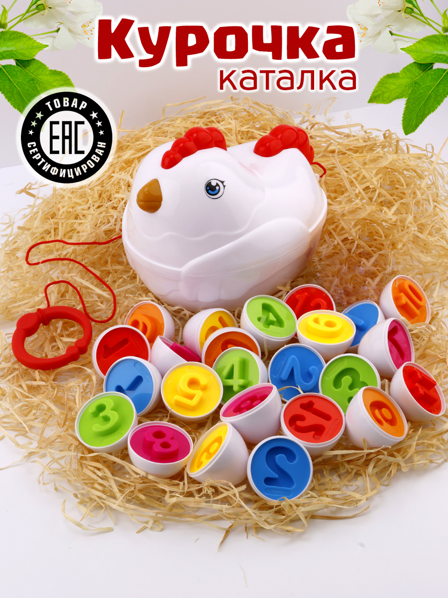 Игрушка TIPTOPOLIS сортер цифры в курице - фото 1