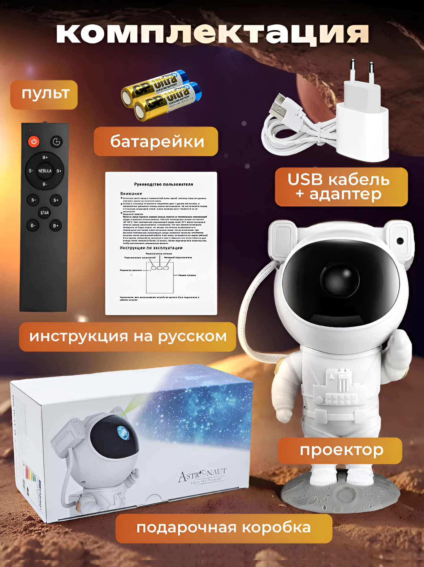 Ночник . проектор - фото 2