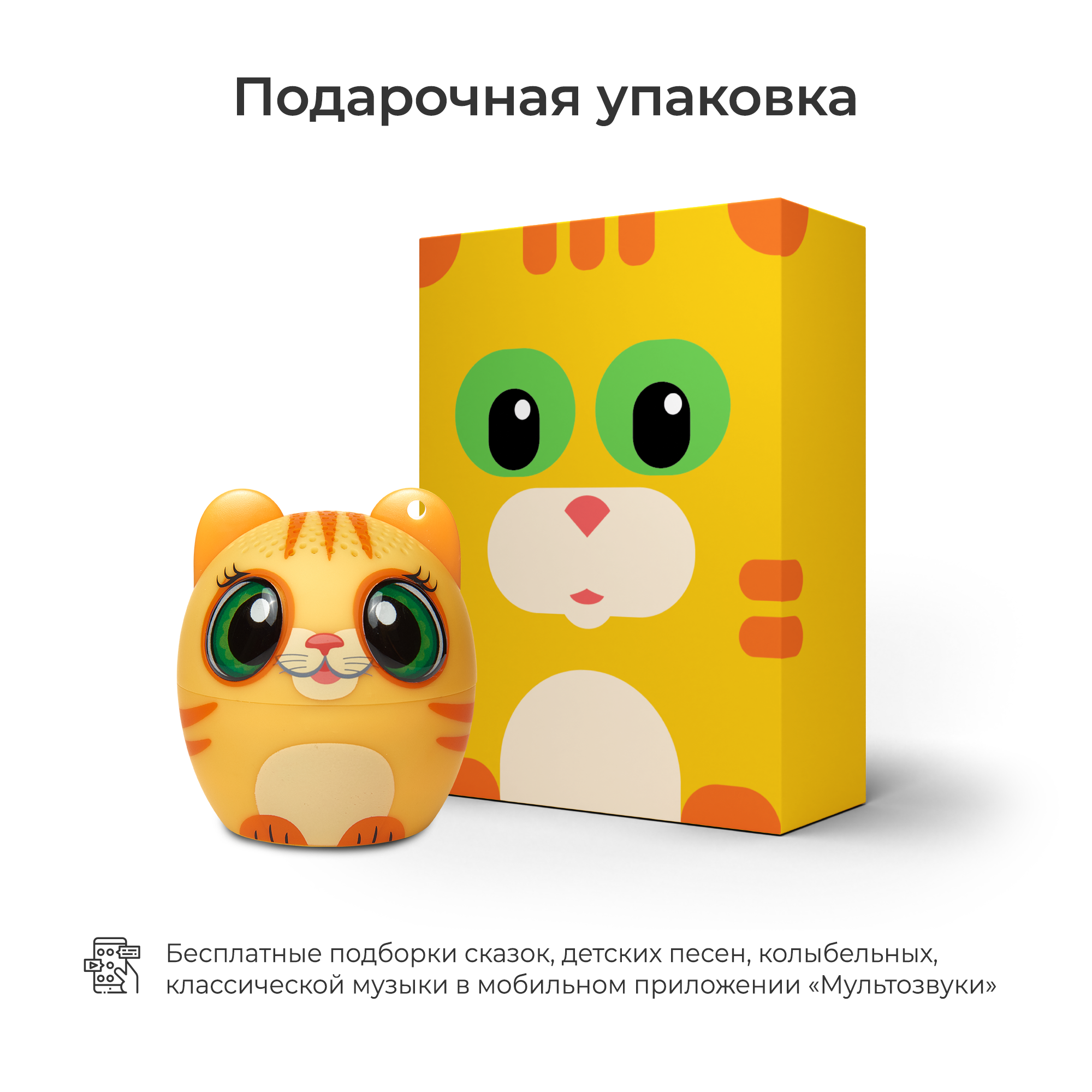 Колонка Мультозвуки - фото 9