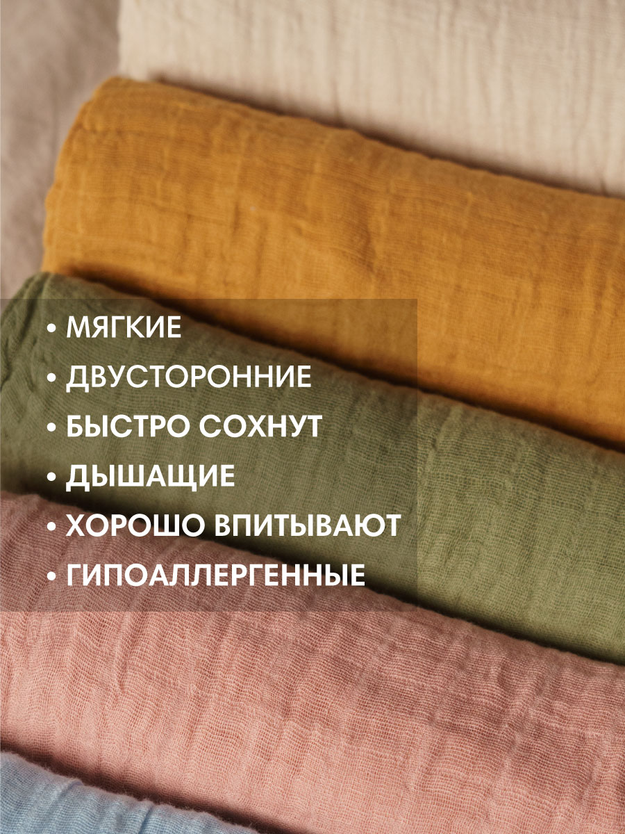 Набор пелёнок OLANT BABY муслиновые 120х120 4 штуки - фото 13