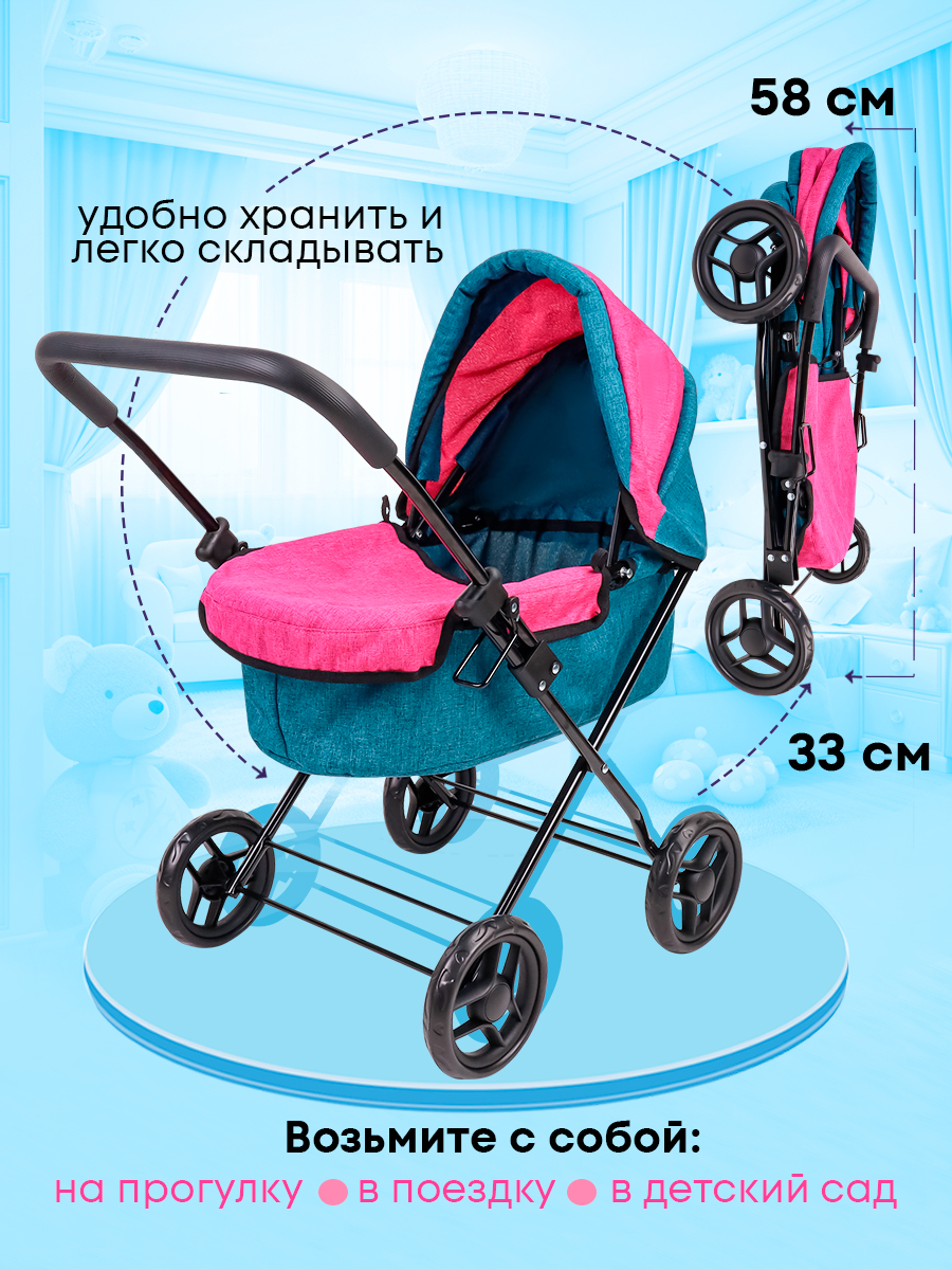 Коляска-люлька для кукол MELOBO 9619A - фото 6