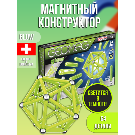 Конструктор Geomag Glow магнитный