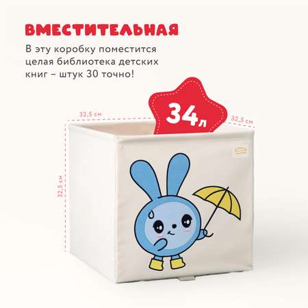 Коробка для хранения Abumba Малышарики