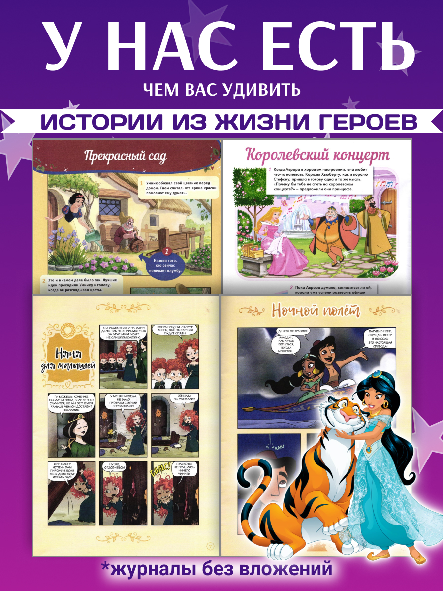 Журналы ИД Лев Набор из 10 развивающих детских журналов для девочек - фото 10