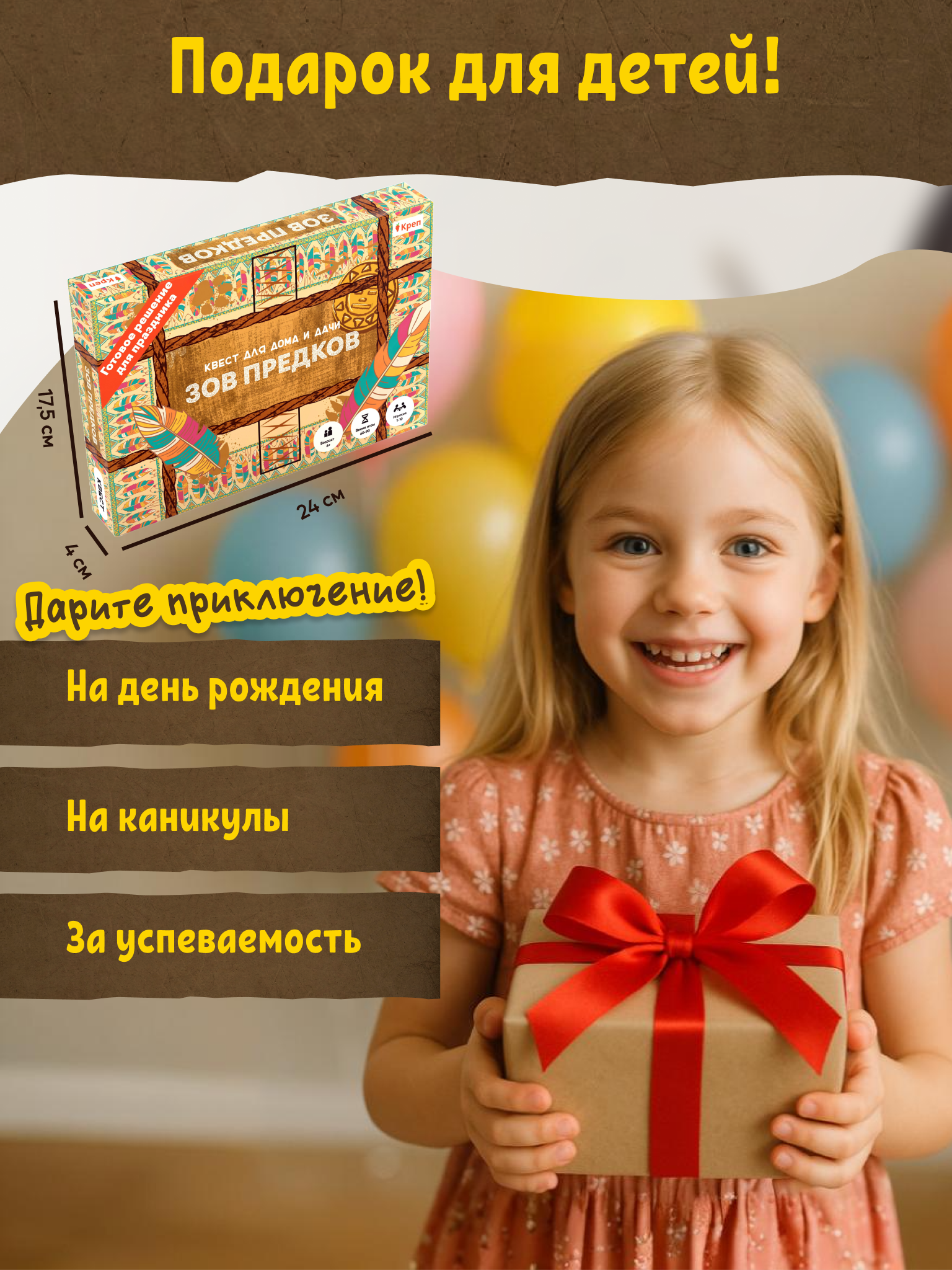 Настольная игра КРЕП Квест для детей «Зов предков» - фото 11