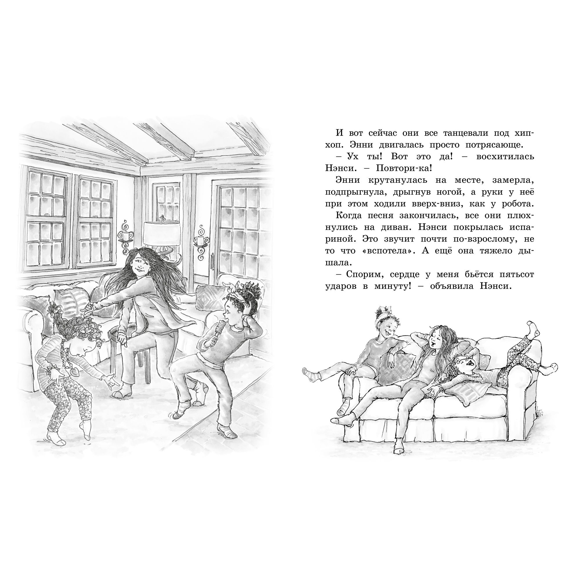 Книга МАХАОН Нэнси Клэнси. Тайный почитатель - фото 4