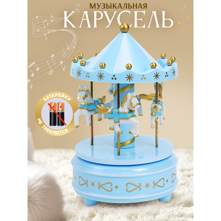 Музыкальная карусель TIPTOPOLIS лошадки
