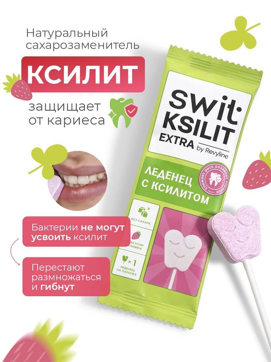 Леденцы Revyline SWIT - фото 2
