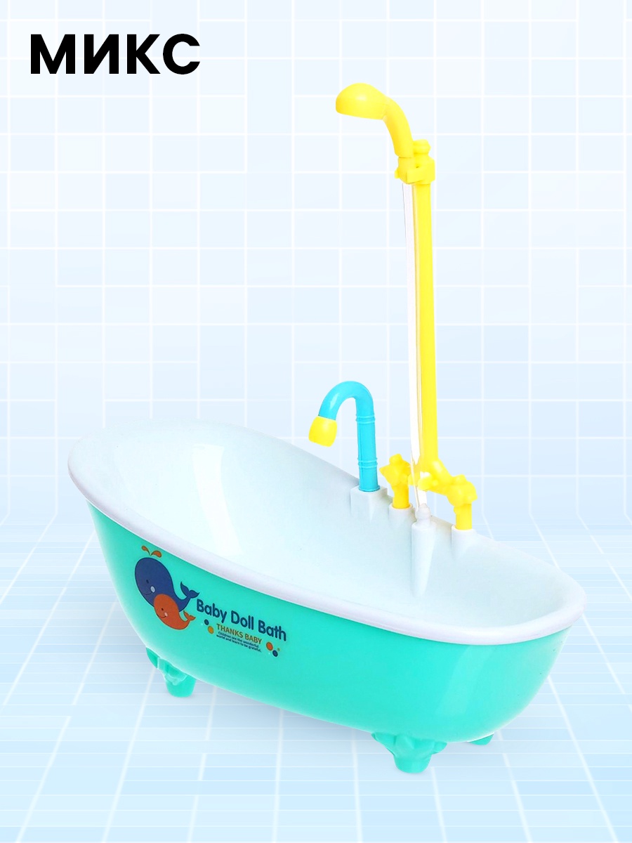 Аксессуар для кукол Sima-Land ванна 4404240 - фото 3