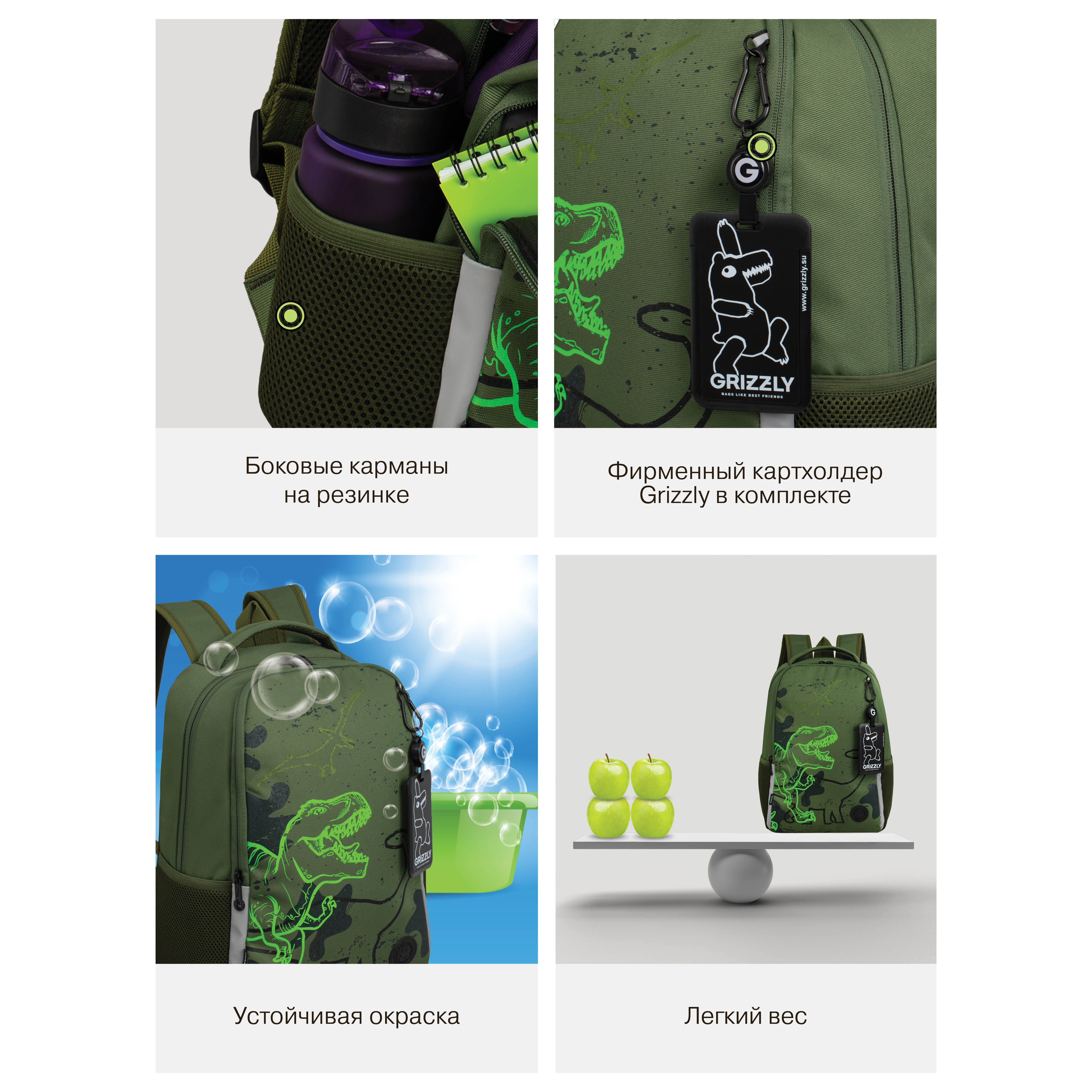 Рюкзак Grizzly для мальчика - фото 12