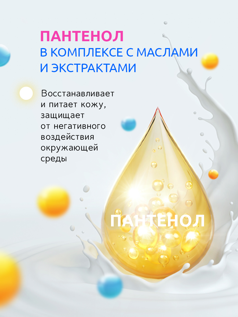 Крем Диталир Детский Babyland - фото 9