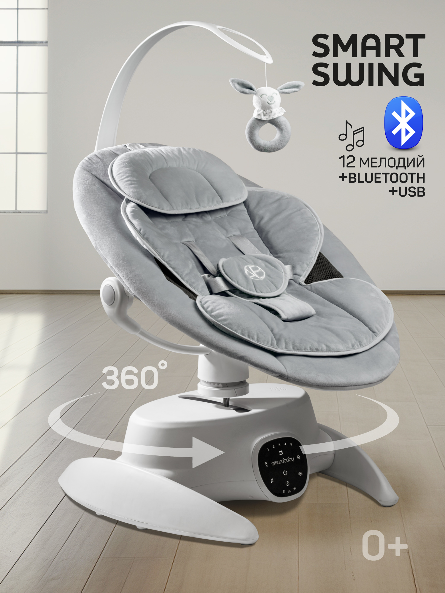 Качели Amarobaby Smart swing серый - фото 1