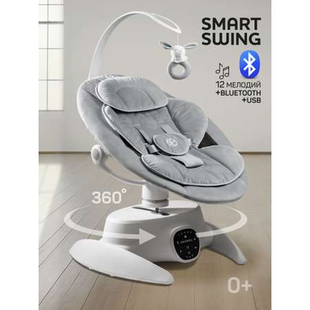 Качели Amarobaby Smart swing серый