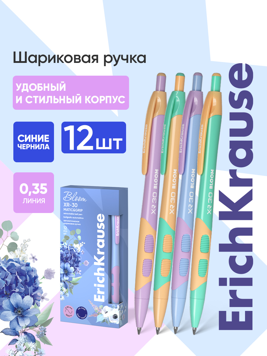 Ручка шариковая ErichKrause 12 шт. - фото 1