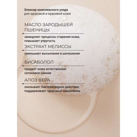 Мыло жидкое Zeitun 250 г 200 мл