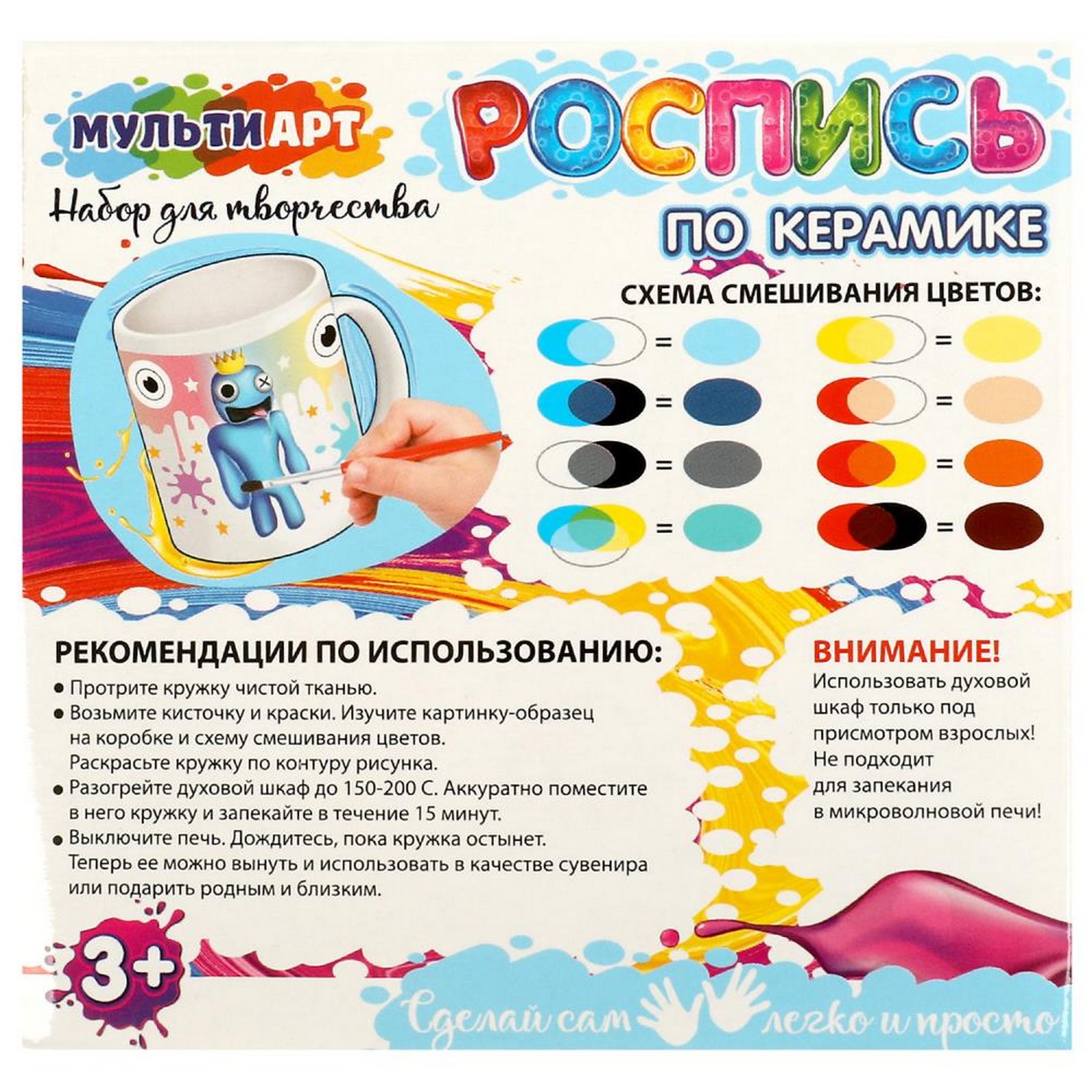 Набор для творчества Multiart Цветные монстрики роспись красками - фото 4