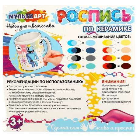 Набор для творчества Multiart Цветные монстрики роспись красками