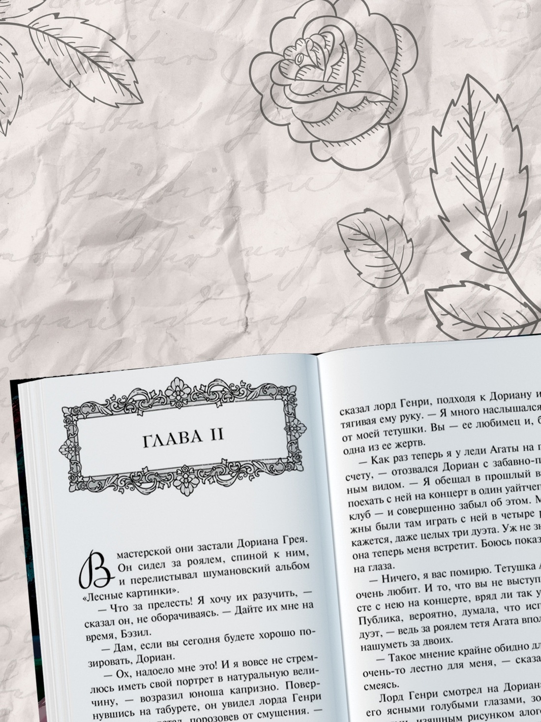 Книга Махаон Мистическая классика Моя книжная лавка - фото 13