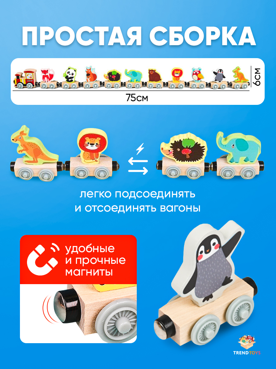 Поезд TrendToys деревянный поезд для малышей - фото 3