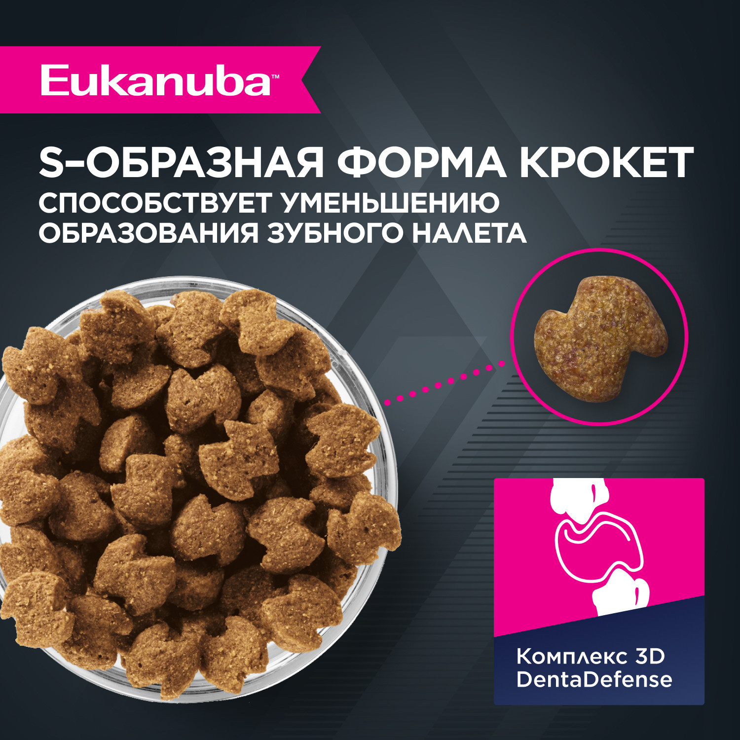 Корм Eukanuba Dog 500г для взрослых собак миниатюрных пород сухой - фото 3