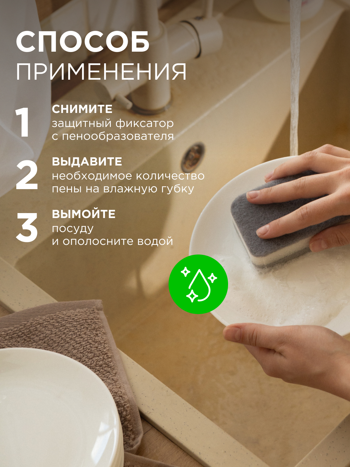Набор средств Synergetic Пенка для посуда-Пенка для рук - фото 8