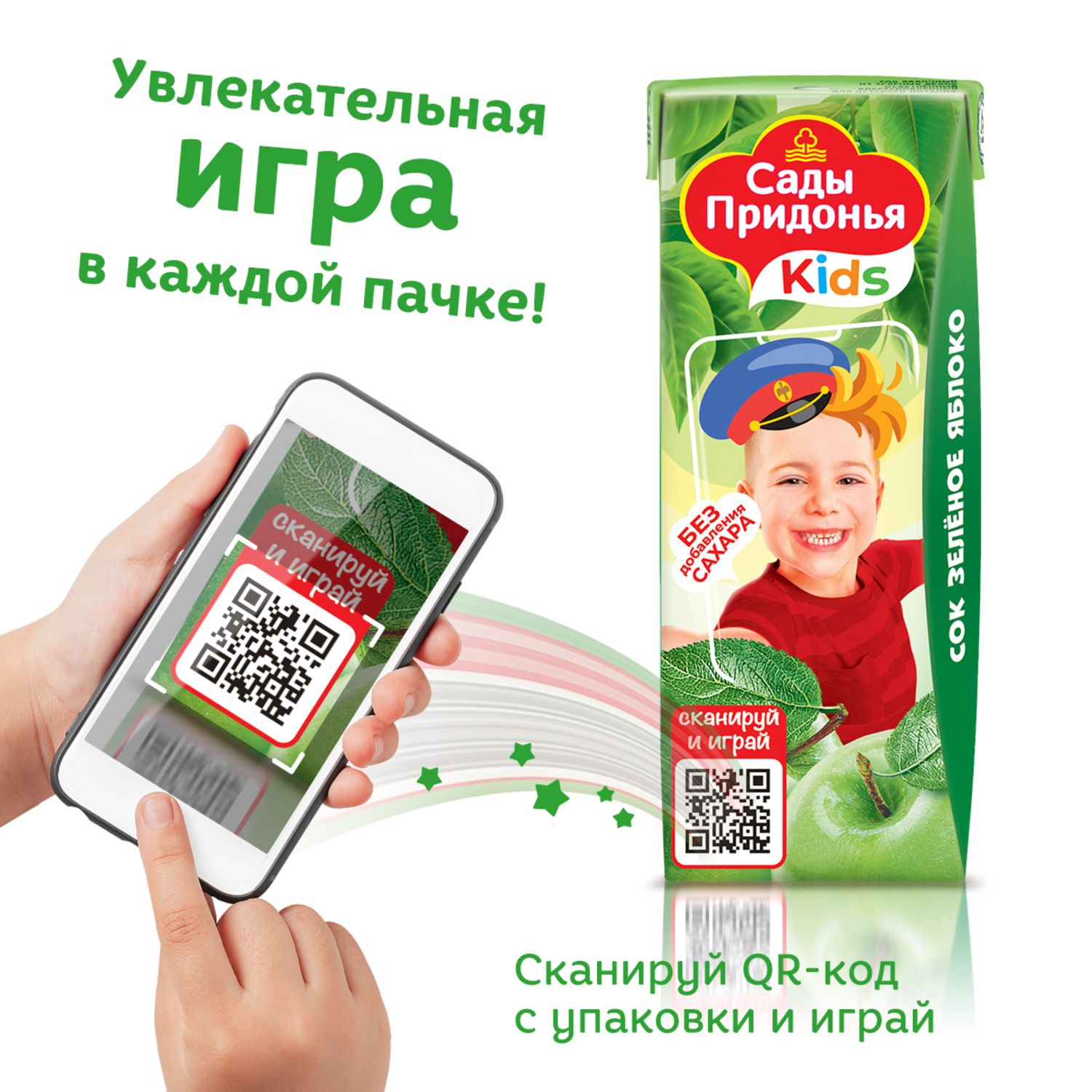 Сок Сады Придонья Зеленое яблоко с 4 мес 0.2 л - фото 4