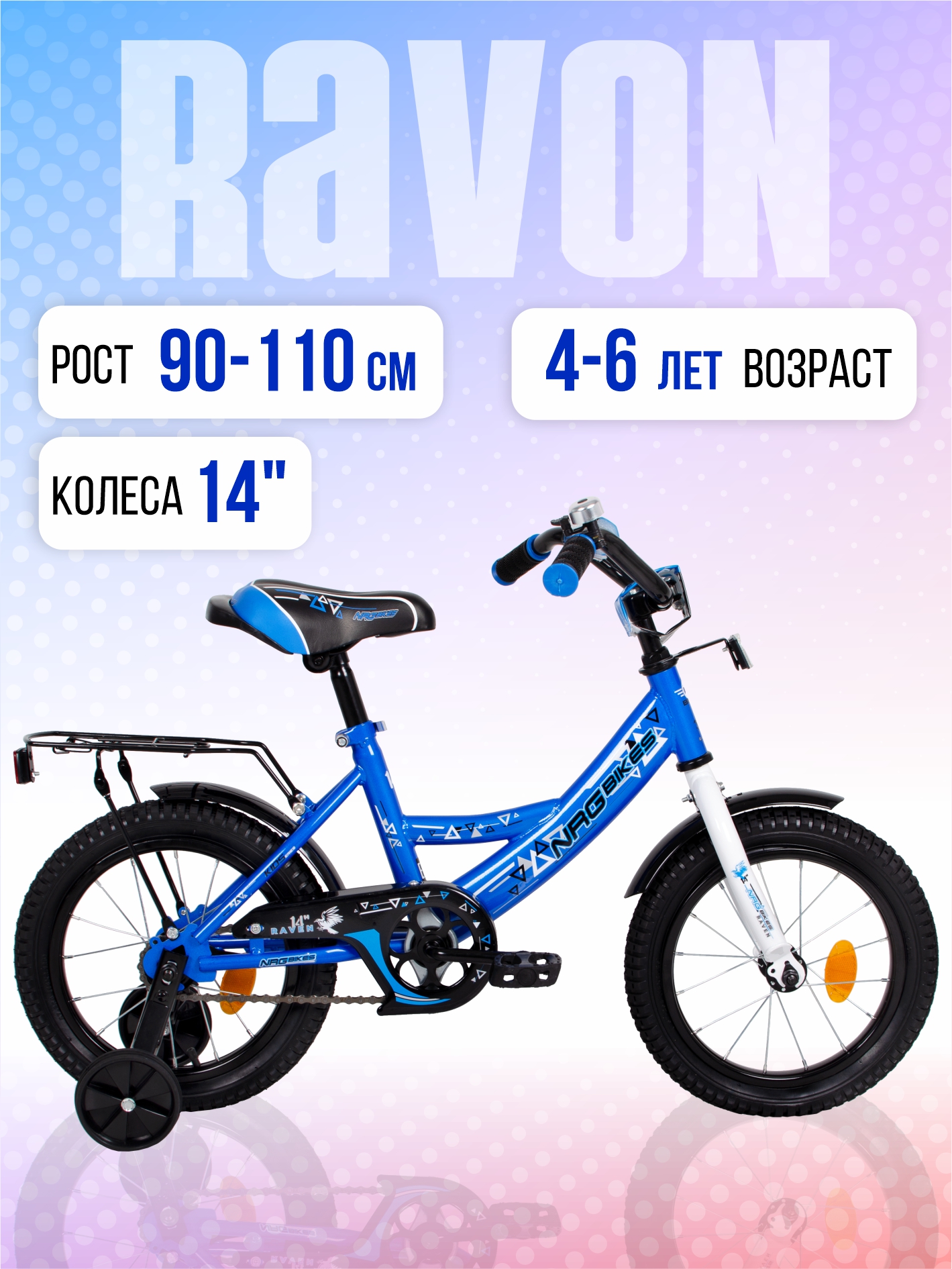 Двухколесный велосипед NRG BIKES 14 дюймов - фото 1