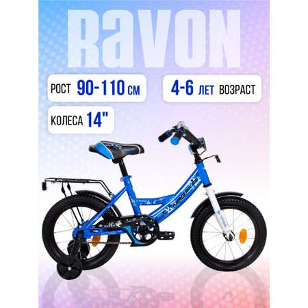 Двухколесный велосипед NRG BIKES 14 дюймов