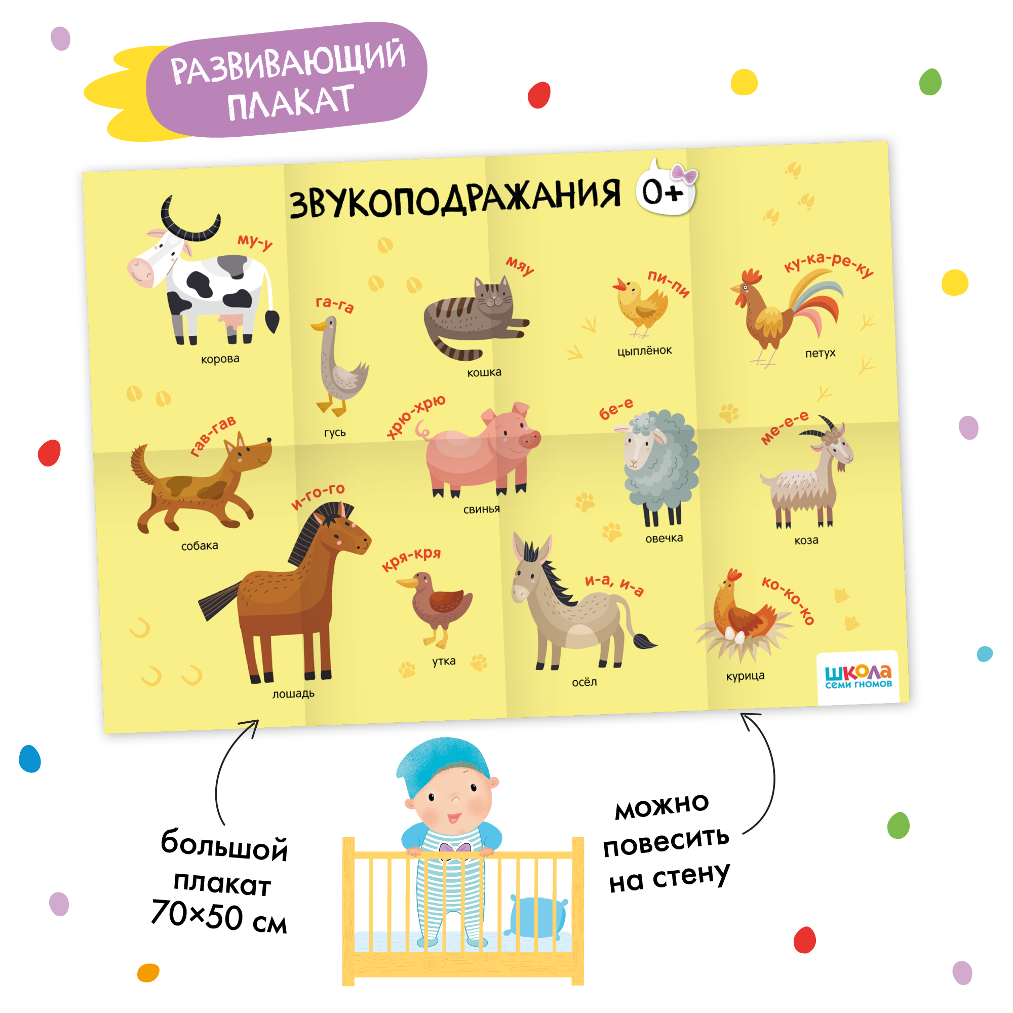 Большой набор МОЗАИКА kids Школа Семи Гномов 0-1 год. Базовый курс, Активити с наклейками, Мастерская - фото 7