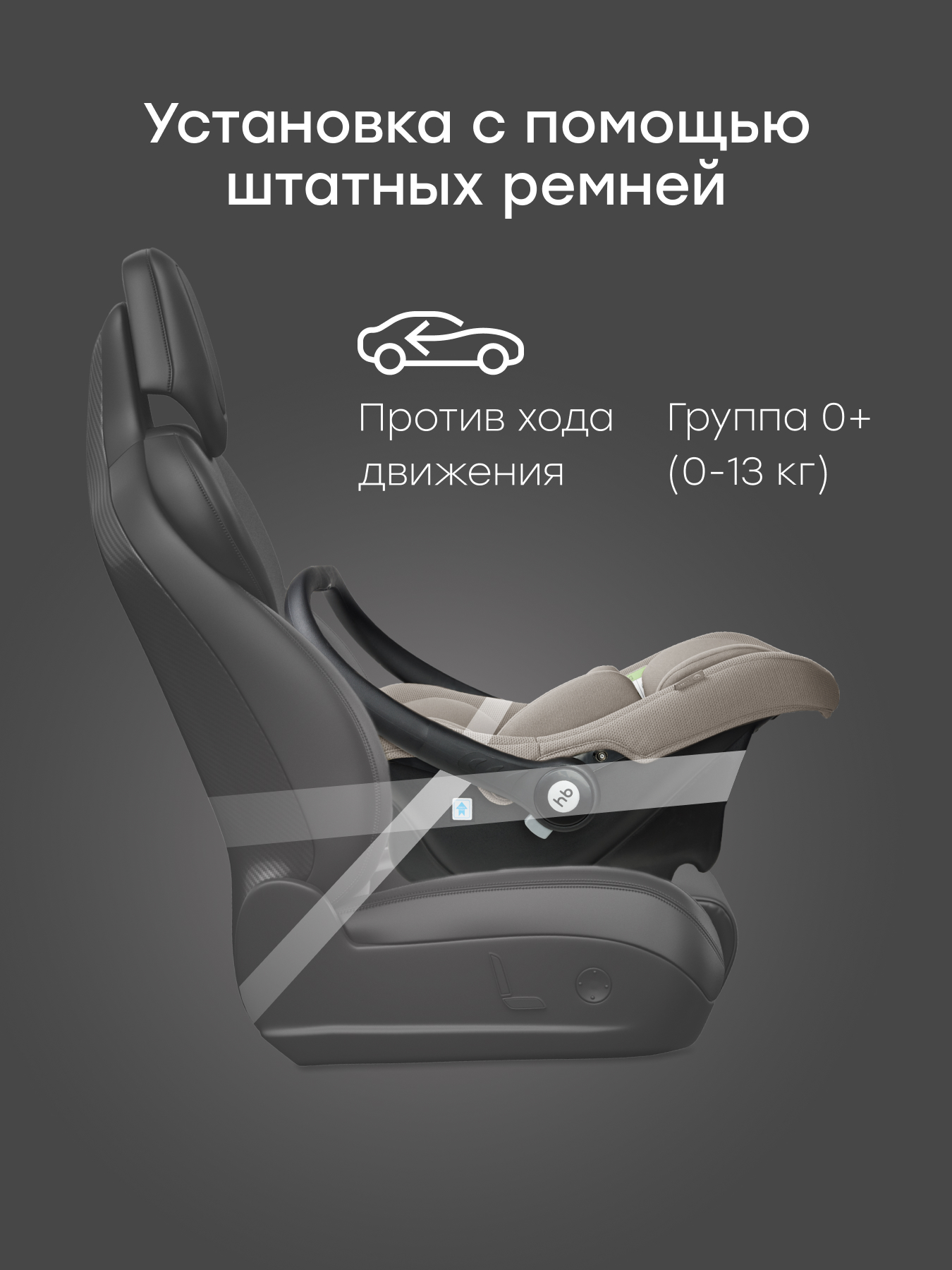 Автокресло Happy Baby Skyler V2 0 (0 -13 кг) серый - фото 5