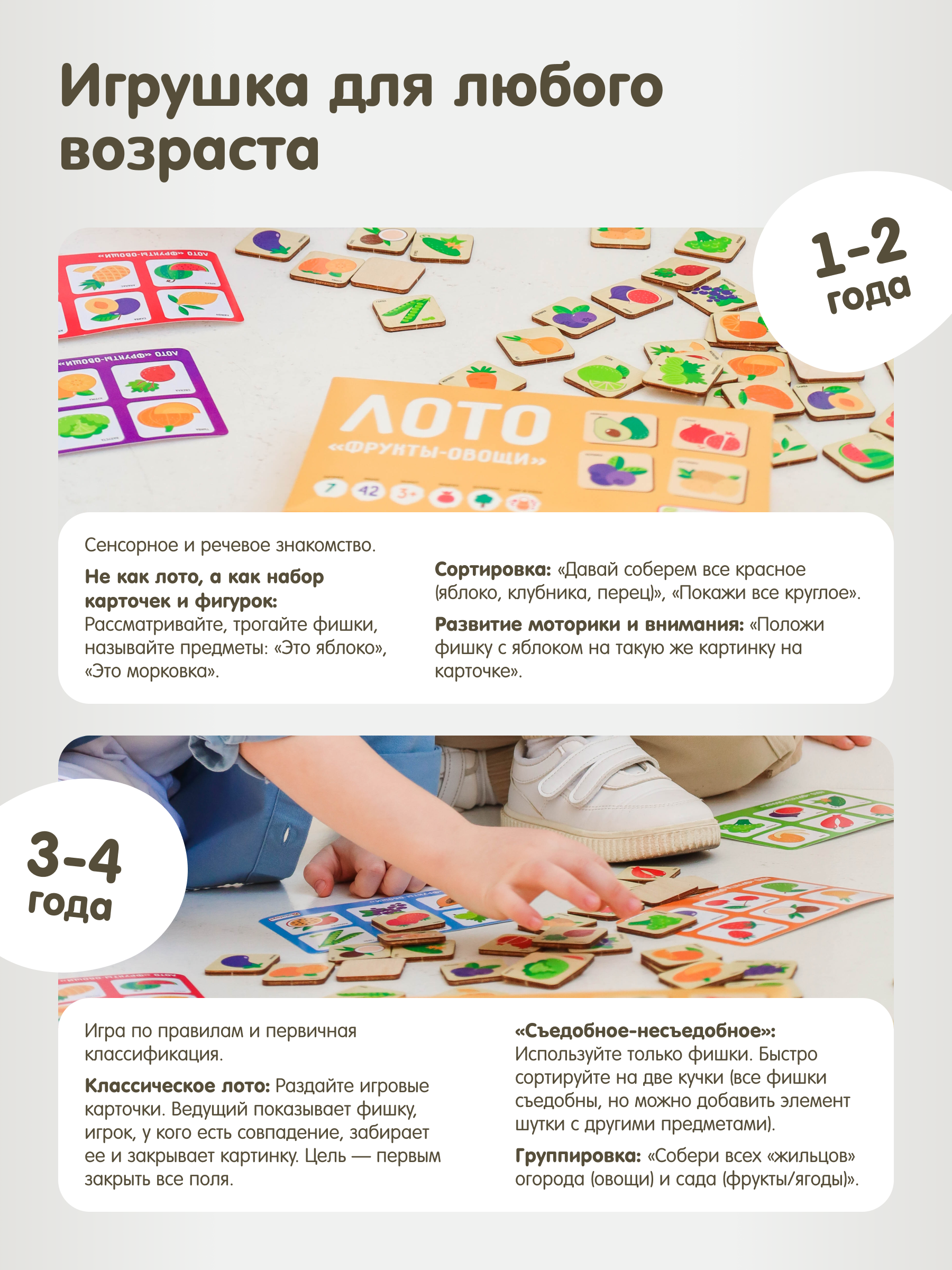 Настольная игра Alatoys Лото детское Овощи-фрукты - фото 4