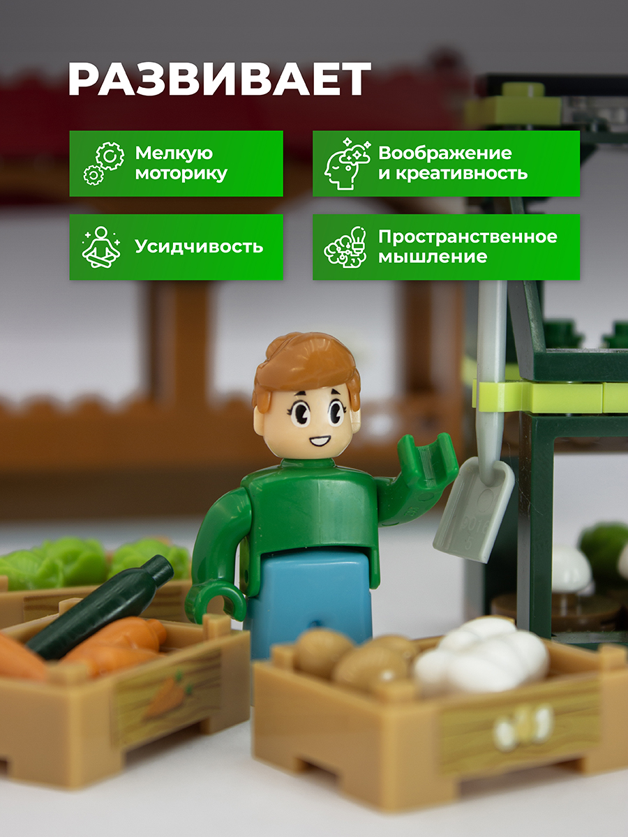 Конструктор kids bricks Ферма 367 дет. - фото 2