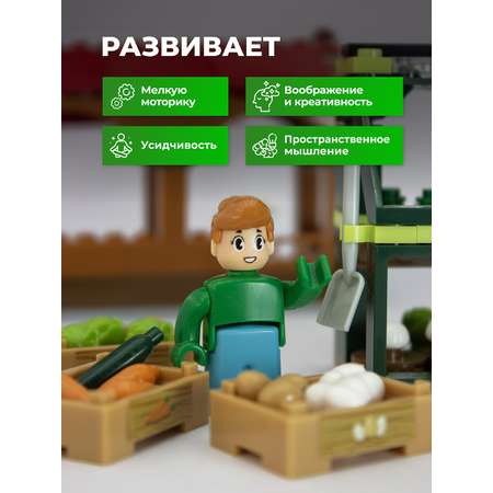 Конструктор kids bricks Ферма 367 дет.