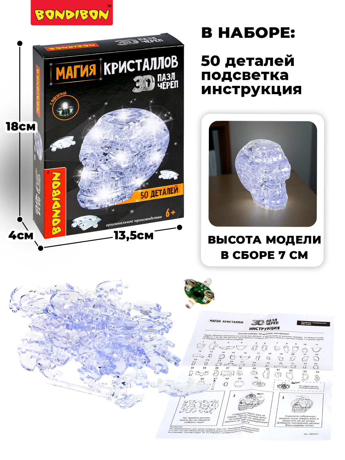 Пазл Bondibon кристаллический с подсветкой 3D - фото 3