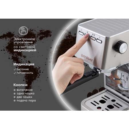 Кофеварка рожкового типа ENDEVER Costa-1075