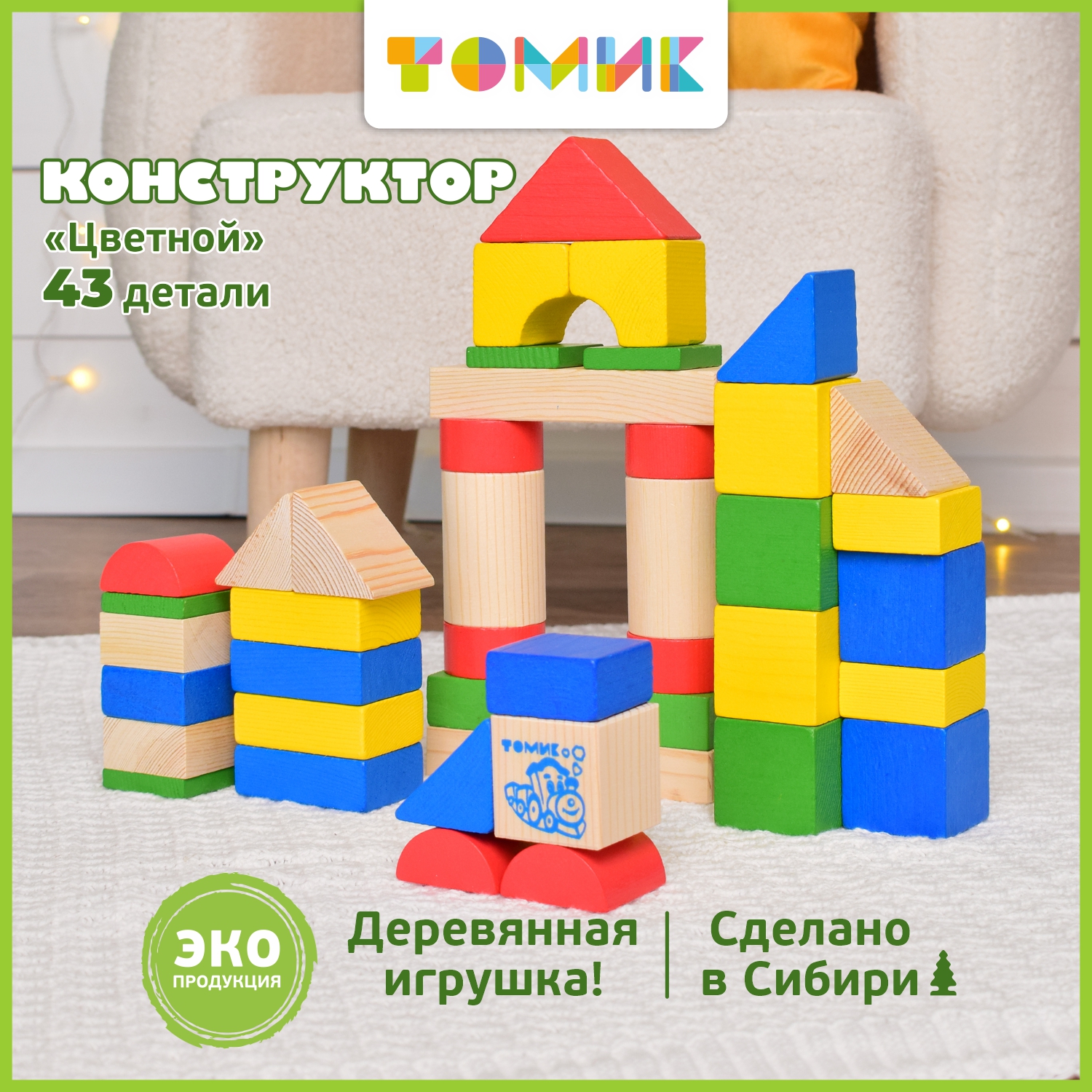Конструктор Томик Цветной деревянный - фото 1