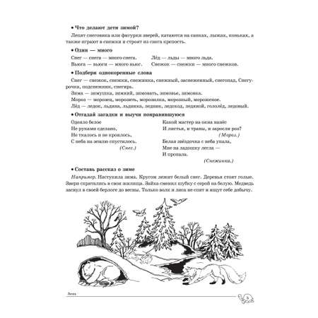 Рабочая ТЦ Сфера тетрадь 2. 3 шт