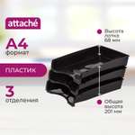 Лоток для бумаг Attache