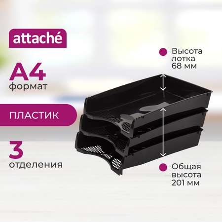 Лоток для бумаг Attache