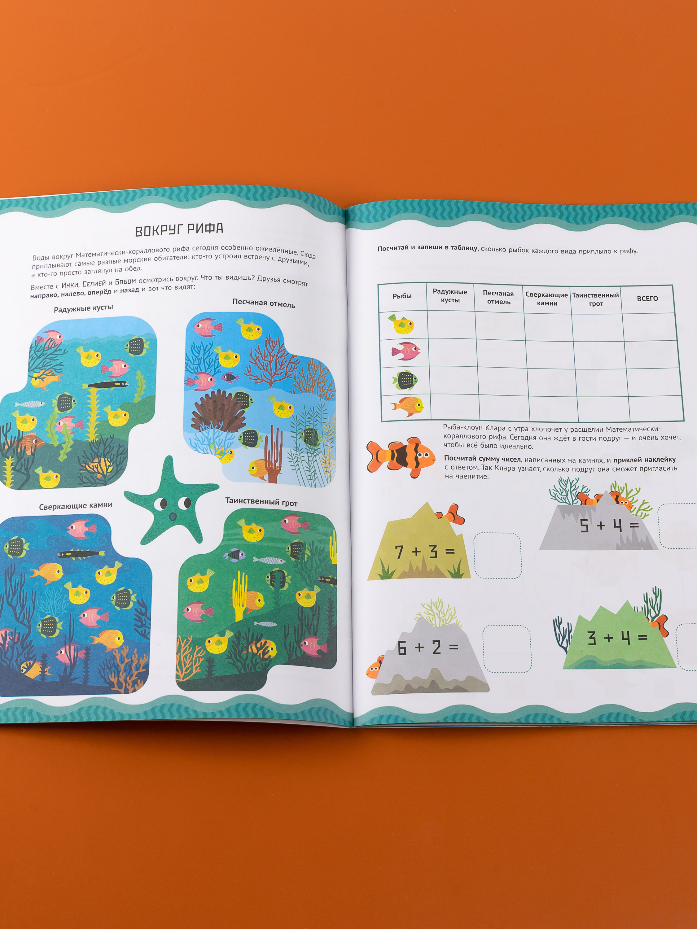 Книга Альпина. Дети Счёт в пределах 100 Тетрадь-тренажёр - фото 7