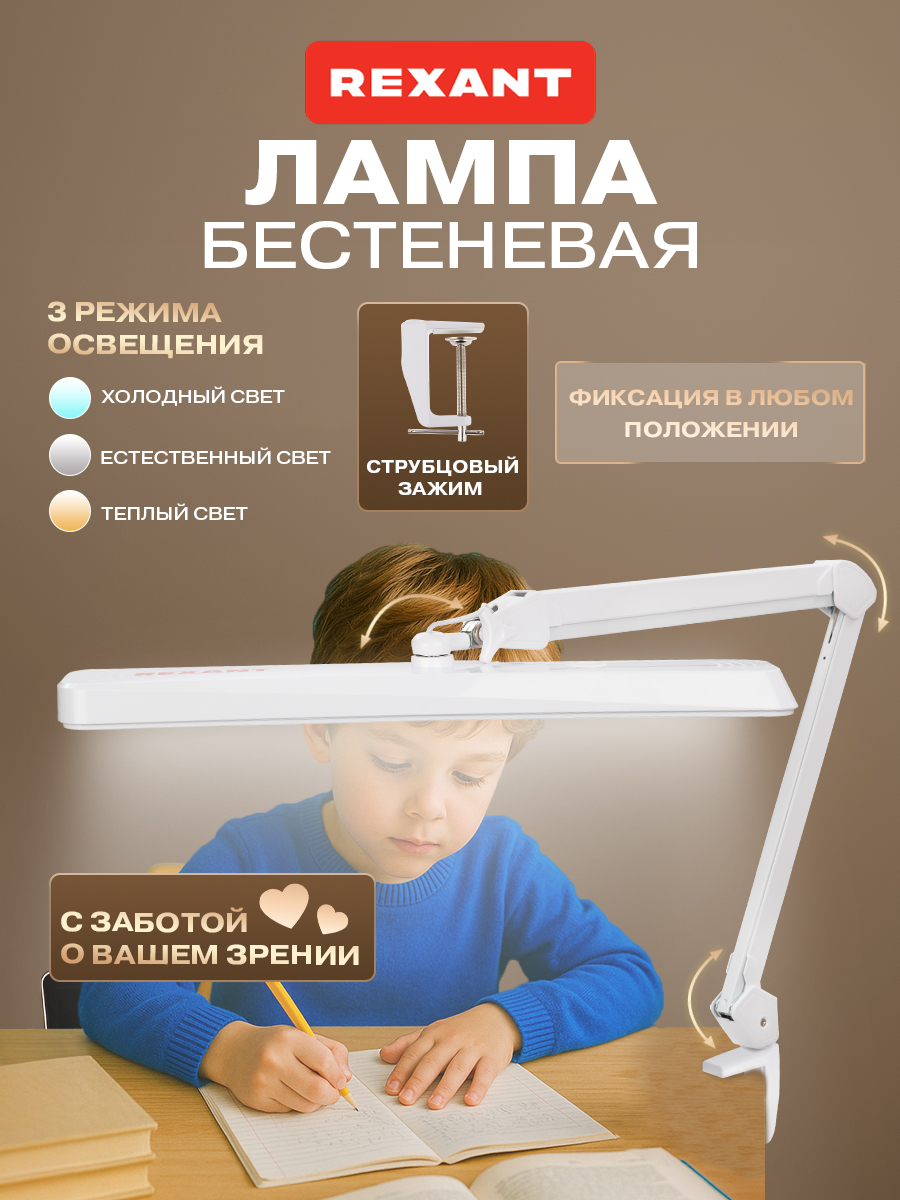 Лампа REXANT Eco light - фото 1